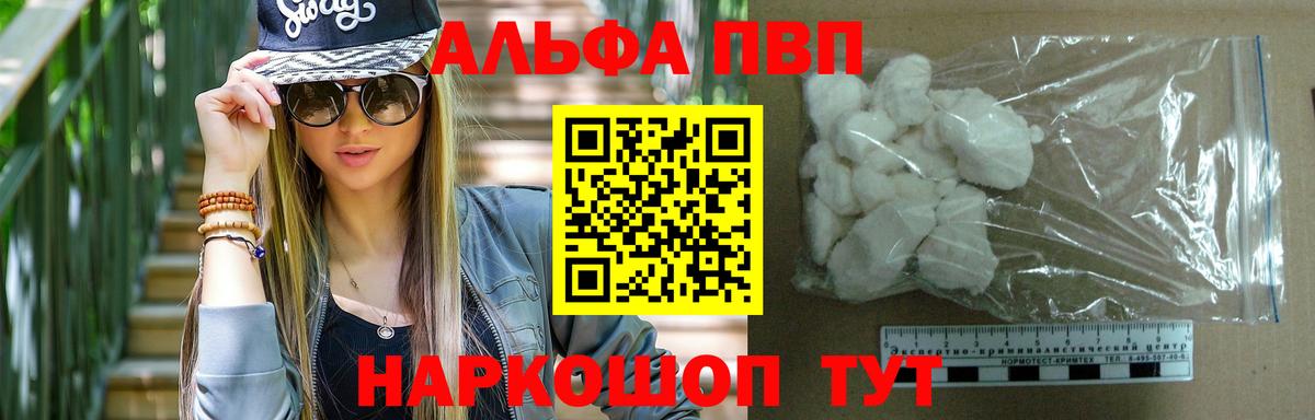 Alfa_PVP СК Дедовск