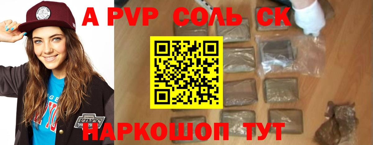 Альфа ПВП мука  Вход с VPN  Alpha-PVP СК КРИС  Alpha-PVP кристаллы  Alpha-PVP  Дедовск 