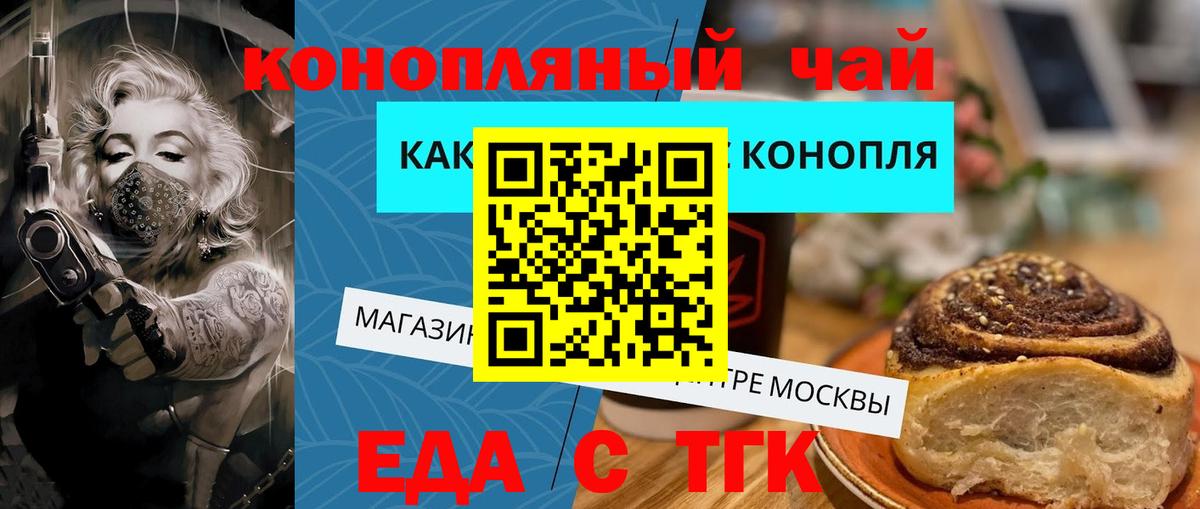 Дедовск  Cannafood конопля  Вход с VPN 