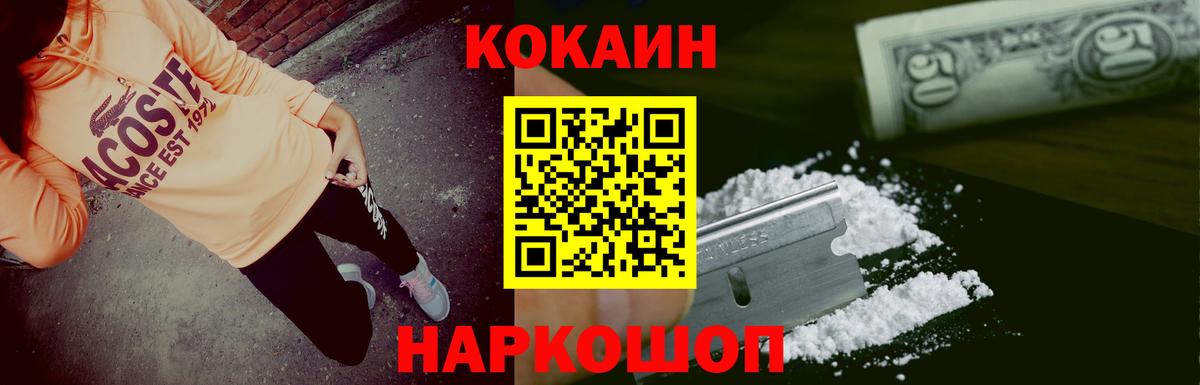 Кокаин Колумбийский Дедовск