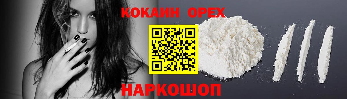 Дедовск  что такое наркотик  Cocaine  COCAIN Перу  Вход с VPN  Cocaine Columbia 