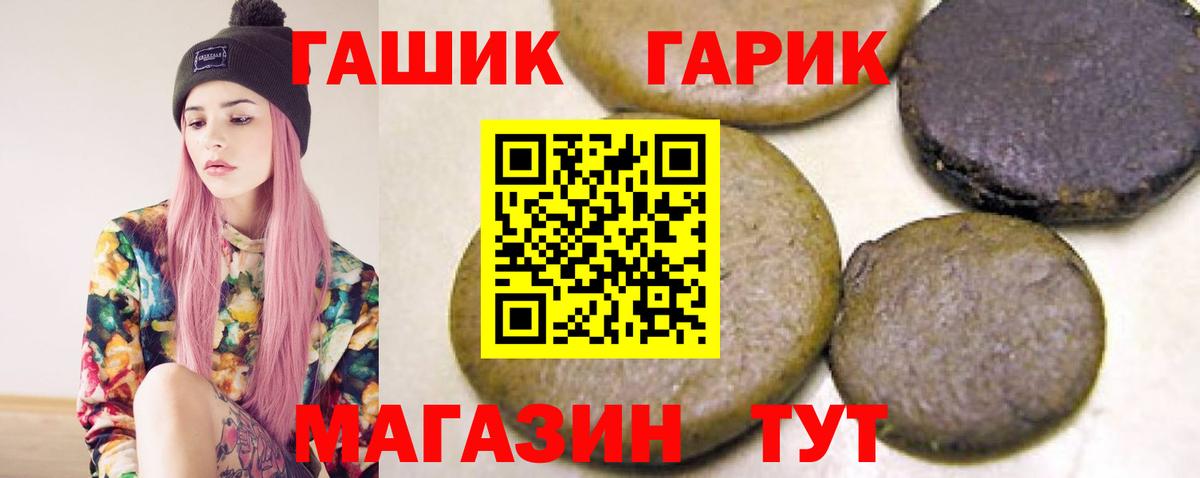 Гашиш ice o lator Дедовск