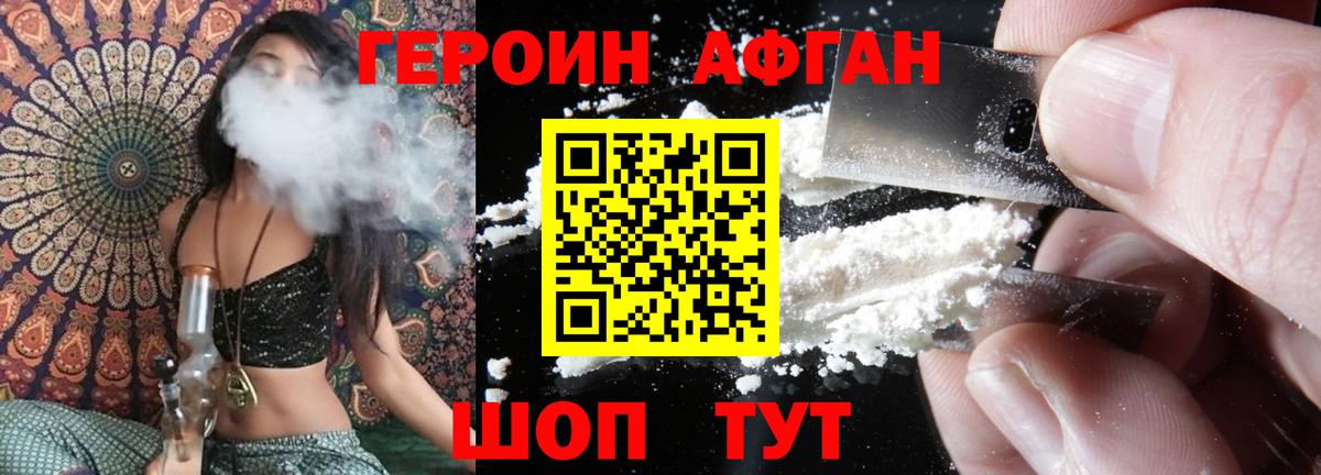 Дедовск  Героин хмурый  Вход с VPN 