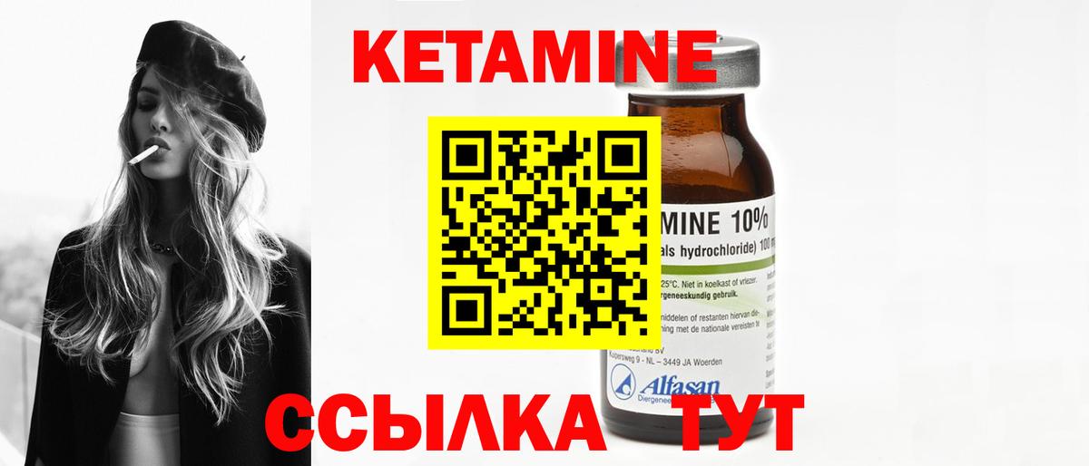 Кетамин ketamine  КЕТАМИН VHQ  Вход с VPN  Дедовск 