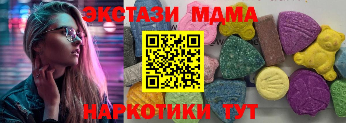 Дедовск  MDMA crystal  МДМА кристаллы  MDMA  Вход с VPN 