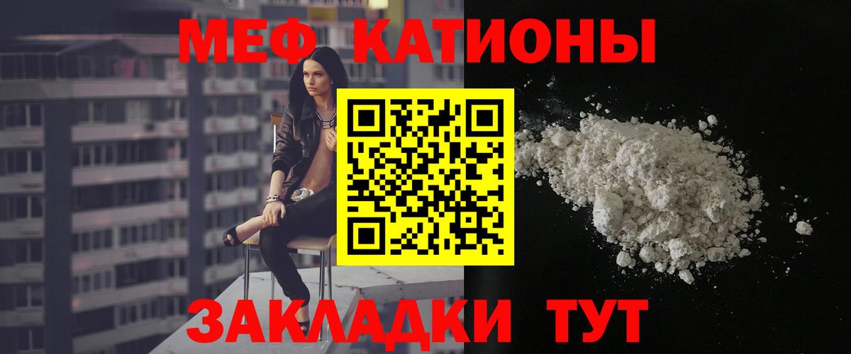 Мефедрон мяу мяу  МЕФ mephedrone  Дедовск  МЯУ-МЯУ  Вход с VPN 