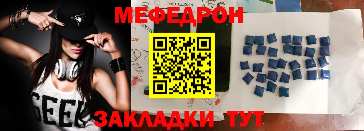Меф мяу мяу  Дедовск
