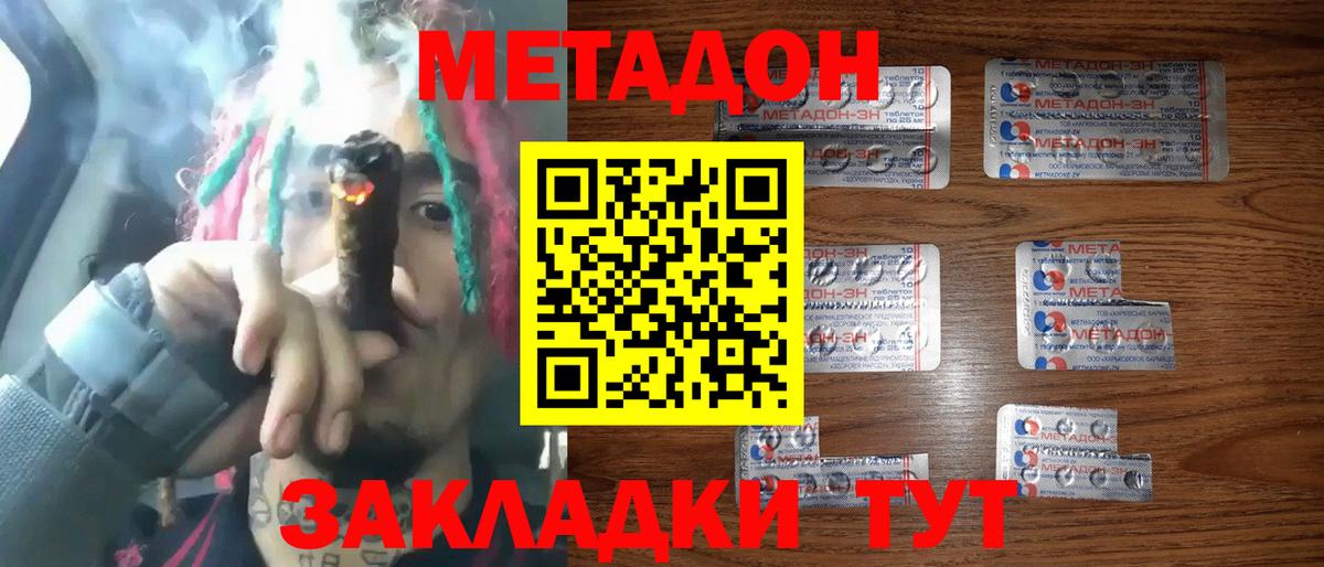 blacksprut зеркало  МЕТАДОН VHQ  Дедовск  Вход с VPN  МЕТАДОН methadone 