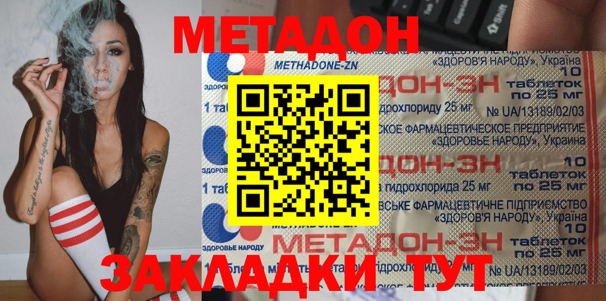 МЕТАДОН белоснежный Дедовск
