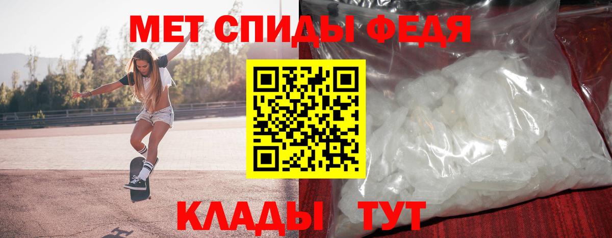 Метамфетамин витя Дедовск