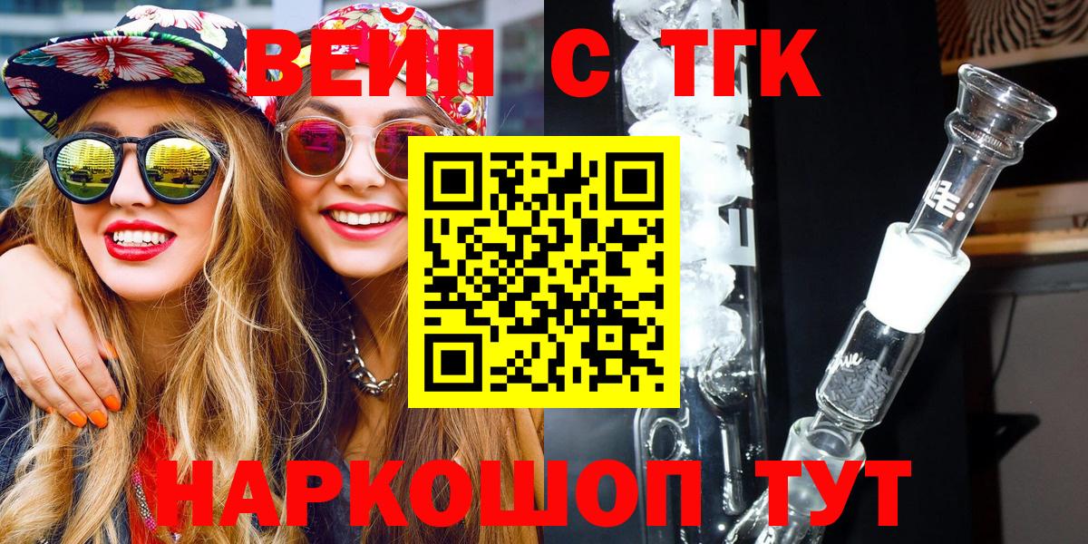 Дистиллят ТГК THC oil Дедовск